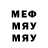 Метамфетамин мет Lena Senchilo