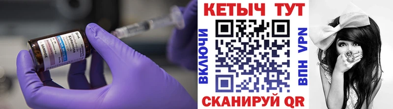 Купить Фёдоровский КЕТАМИН VHQ